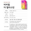 Nutrione BB LAB BB Lab The Elastin Hyaluronic Acid Low