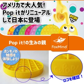 Go Pop! 4573205123806 Squeeze Toy, Push Pop, Japanese Packaging, Yellow