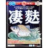 Marukyu Super