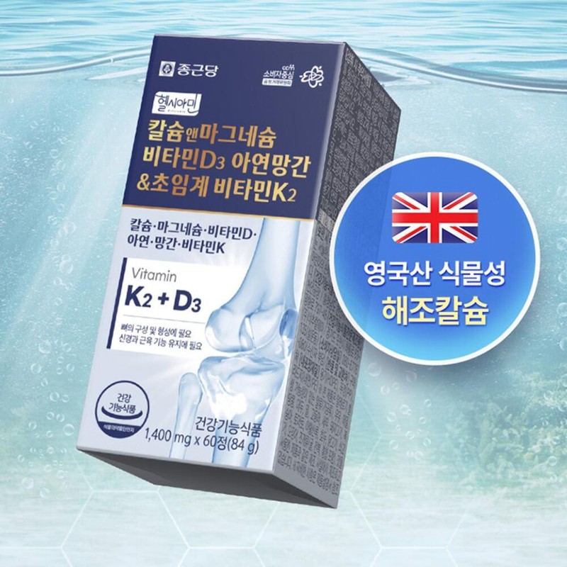 Chong Kun Dang Calcium & Magnesium Vitamin D3 Nutrients good