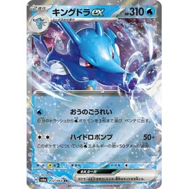 Pokémon Card Game SV sv6a Enhanced Expansion Pack Night Wanderer Kingdom ex RR (012/064) | Pokéka-Water 2 Evolution