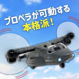 Osprey Airplane Transportation Toy Light Up Sound Deformation Propeller Pull Back Running (Gray)