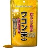 ユウキ製薬 秋ウコン 末 100% 53-80日分 160g 粉末 クルクミン ターメリック