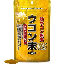 ユウキ製薬 秋ウコン 末 100% 53-80日分 160g 粉末 クルクミン ターメリック
