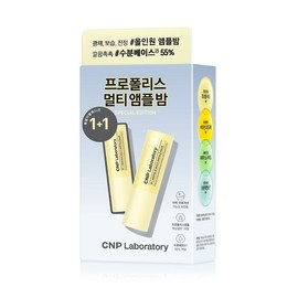 CNP Propolis Multi Ampoule Balm 1+1 Special Set  - CNP Propolis Multi Ampoule Bal