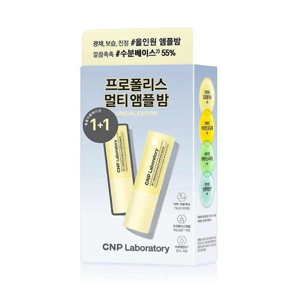 CNP Propolis Multi Ampoule Balm 1+1 Special Set - CNP