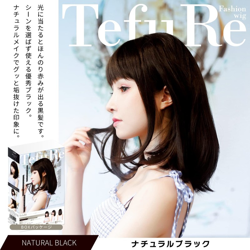 TefuRe H-6113RN-BLK Wig, Medium, Semi-Long, Full Wig, Wig, Small Face,