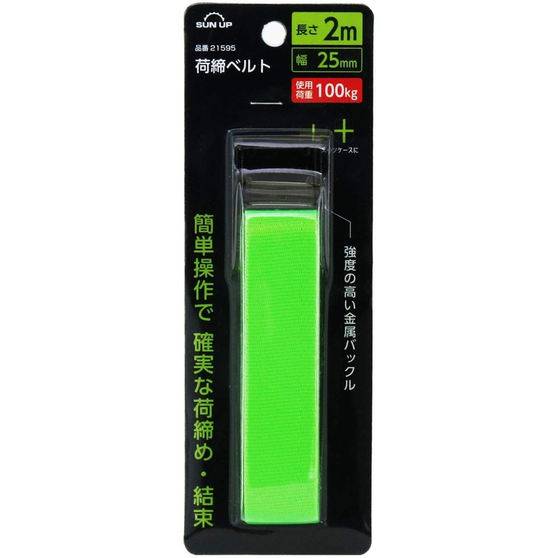 SUN UP 2M Nylon Motorcycle Cargo Belt Fluorescent Green