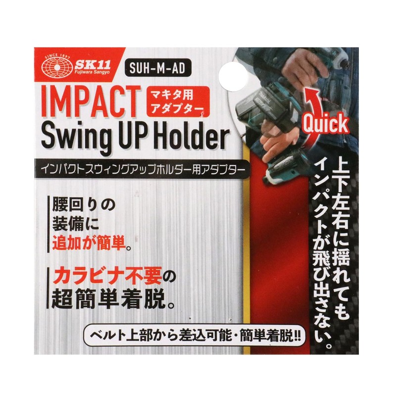SK11 Impact Swing Up Holder Adapter for Makita SUH-M-AD