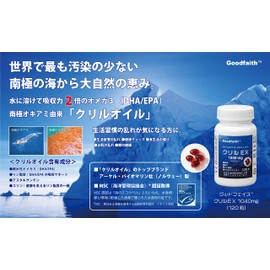グッドフェイス™ クリルＥＸ 1040mg （120粒）30日 南極オキアミ クリルオイル サプリメント （オメガ３ DHA EPA アスタキサンチン リン脂質 コリン）