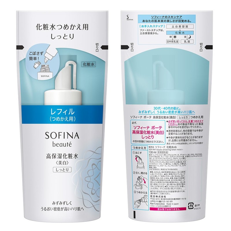 Sofina Beaute High Moisturizing Lotion (Whitening), Moisturizing Refill, 4.6 fl