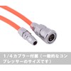 Mook Air Hose for Air Compressor Urethane Air Hose Orange