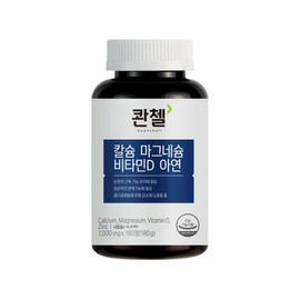 Quentel Calmadia 180 capsules x 1 box, 3 months supply / 콴첼 칼마디아 180캡슐 x1박스 3개월분
