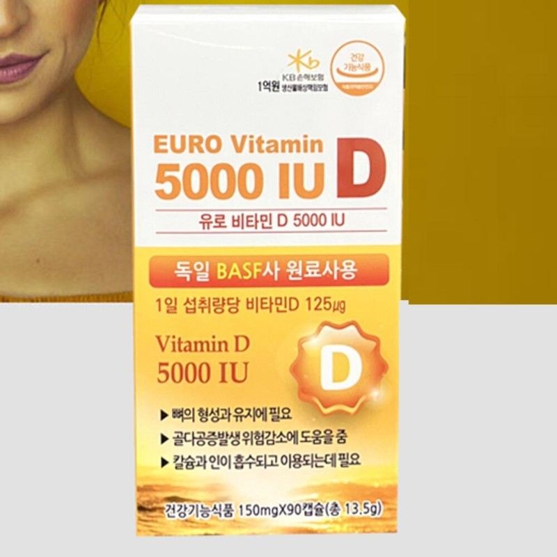Vitamin D3 5000IU / 비타민D3 5000IU