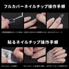 Alipつけ爪 ネイルチップ クリア 穿戴甲 スクエア型長さだしチップ*96枚+ソフトジェル*240枚 超薄ネイルチップ サンディング済み 自然なフィット感 DIY用 練習用