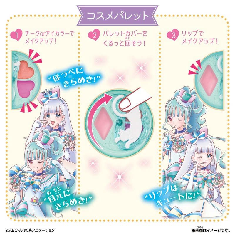 [Bandai] Wonderful PreCure! Pretty Holic Shiny Cats Pact