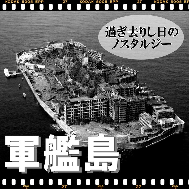 Paper Craft Gunkanjima World Heritage Art Building Kit Set Replica