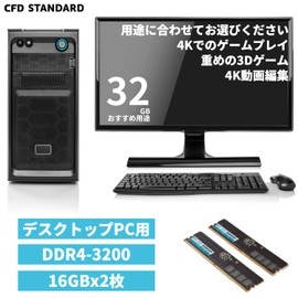 CFD Standard Desktop Memory DDR4 3200 (PC4-25600) 2 x 16GB 288pin DIMM Compatibility W4U3200CS-16G