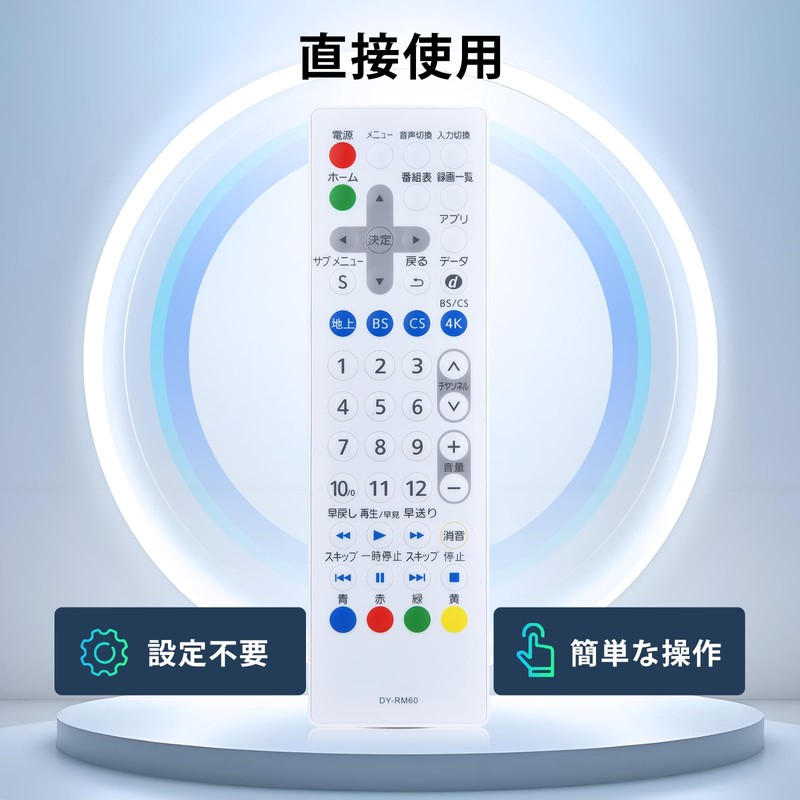 TV Remote Control DY-RM60 DY-RM60-W for Pansonic Panasonic Viera Remote