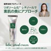 (Produced by Tomomi Itano) peau de bebe retinol cream RT