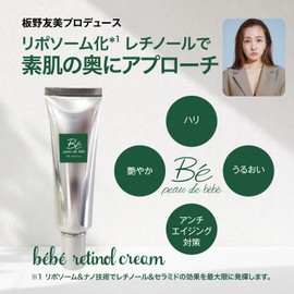 (Produced by Tomomi Itano) peau de bebe retinol cream RT 1.1 oz (30 g) human umbilical cord blood cell acclimation culture solution, nanized retinol, liposome ceramide, HA4 blended beauty cream