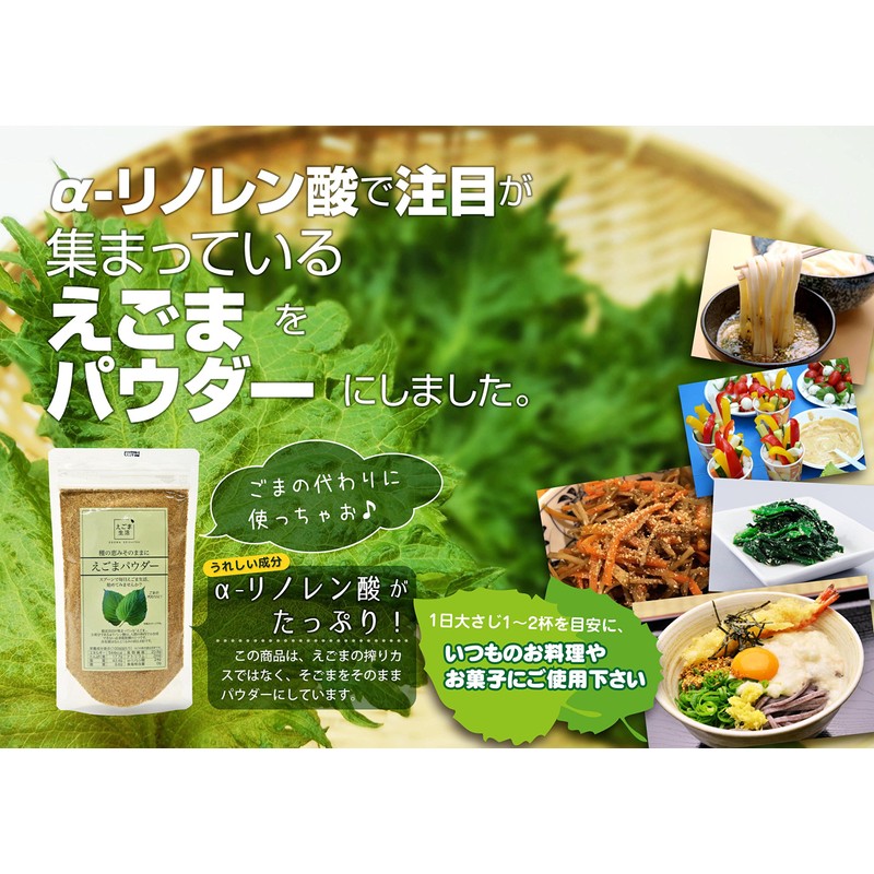 Ajigen Sesame Powder 4.6 oz (130 g)