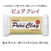 Nihon Kyozai Seisakujo 0863 Ultra Light Oil Clay, Pure Clay,