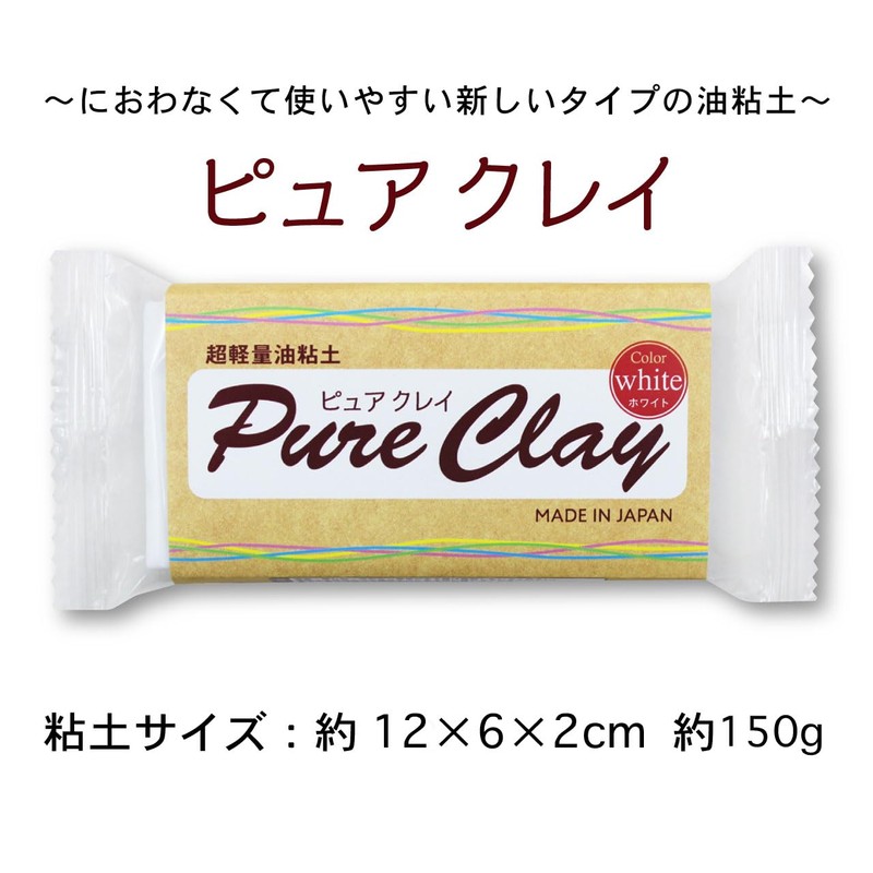 Nihon Kyozai Seisakujo 0863 Ultra Light Oil Clay, Pure Clay,