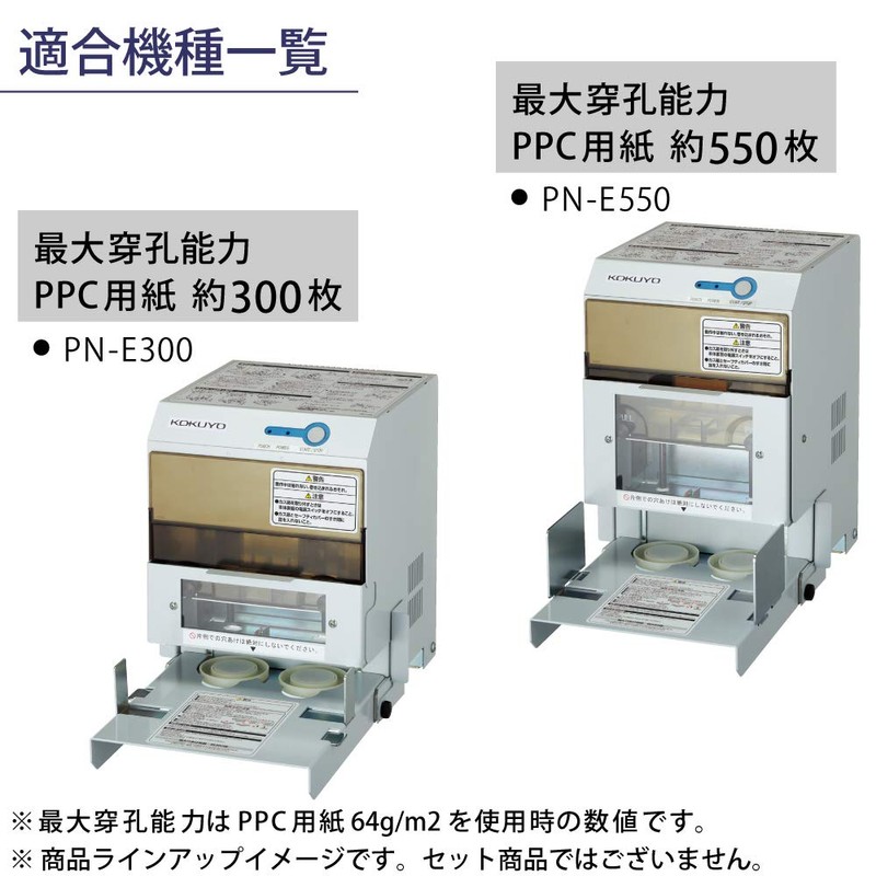 Kokuyo PN-E550A Auto Power Punch, Replacement Blade, 550 Sheets