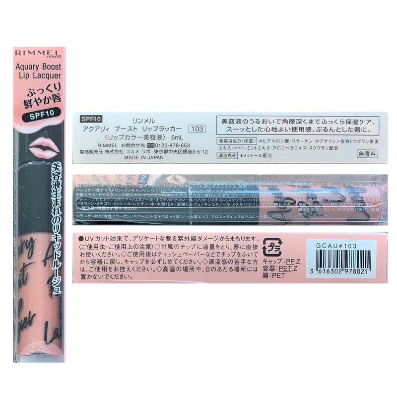 RIMMEL Aquary Boo-Strip Lacquer 103 Milky Beige