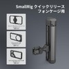 SmallRig 4842 Swivel Bi-Directional Quick Release Side Handle