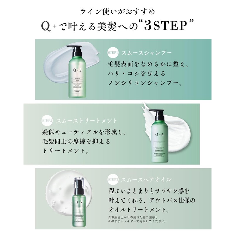 【For hair that is difficult to comb and tangles easily】Q+