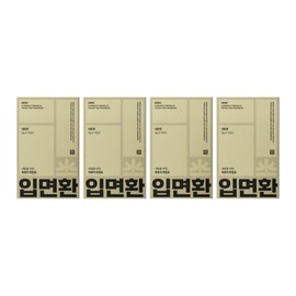 Hyundai Bogam Ipmyeonghwan Naedonnaesan Review Ipmyeonghwan Ingredients Efficacy Effect 15 packs 4 / 입면환 내돈내산 후기 입명환 성분 효능 효과 15포 4개