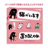 Panda and Dog 2 Message Set (There Are Cats, Can