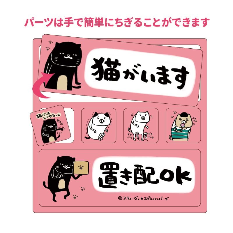 Panda and Dog 2 Message Set (There Are Cats, Can