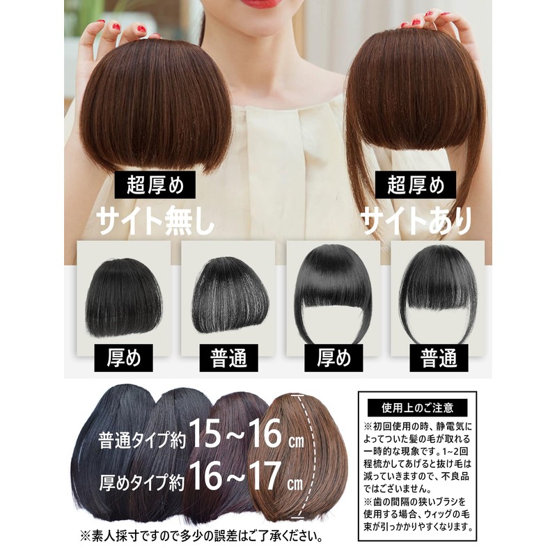 GFun Bangs Wig, Thick, Natural, Full Hand Plant, Partial Wig,