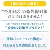 【プロアスリートと共同開発】サンパラソルアスリート ニュートロックスサン 120粒 30日分 (3袋) (中)