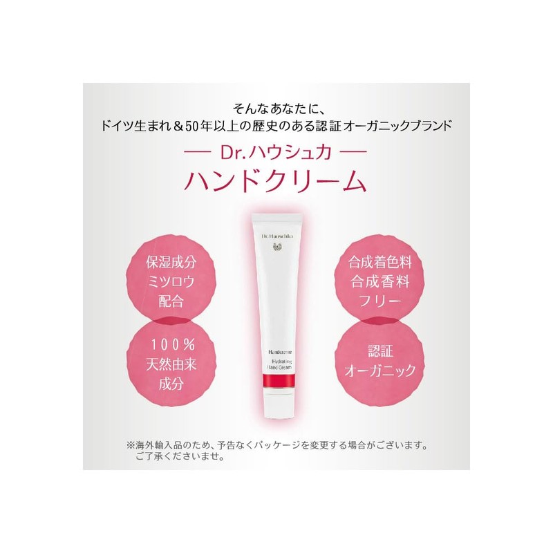 Dr. Hauschka Hand Cream, Easy to Carry Size (20mL)