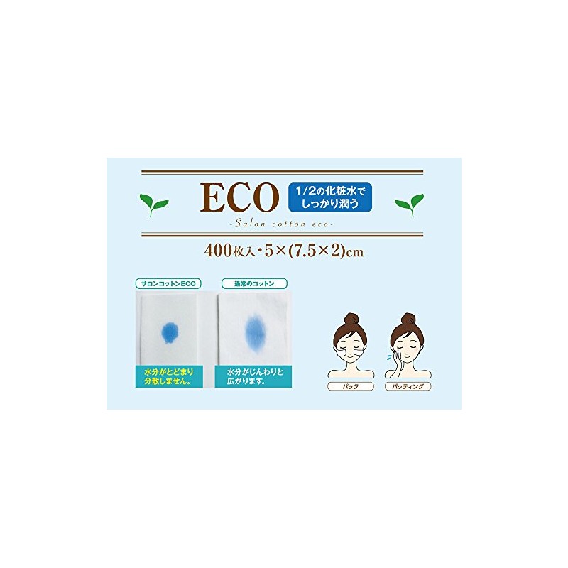 Industrial Cotton Puff (5 X/7.5 cm 400 Count Box) Moisture