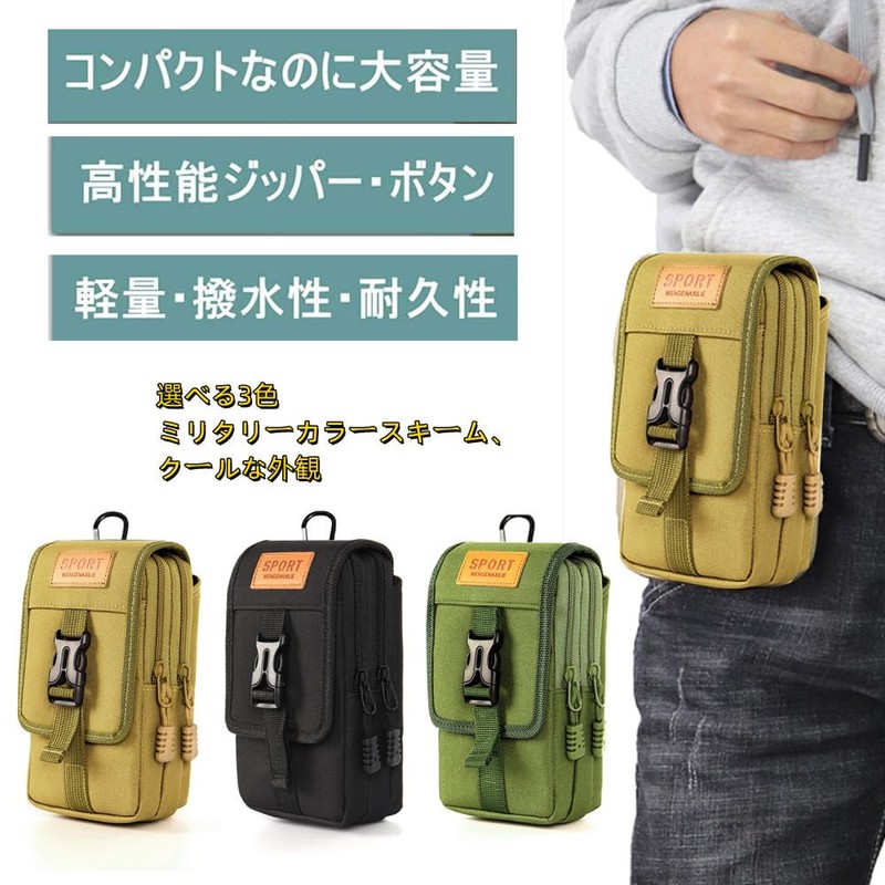 SEKIDAR Multi-functional Pouch, Belt Pouch, Military Pouch, Smartphone Multi-Pouch, Fixed