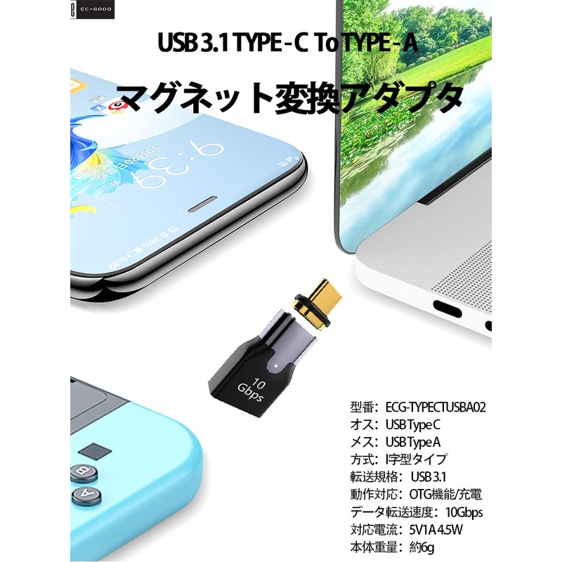 USB-C to Type A USB to A Magnetic Converter Adapter