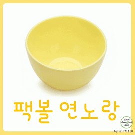 Skin Skin Pack Ball (light yellow) rubber ball small/medium/large available Large (700ml) 100ea