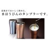 ZOJIRUSHI Thermos Stainless Steel Tongue Blur Mug 450ml Clear Copper
