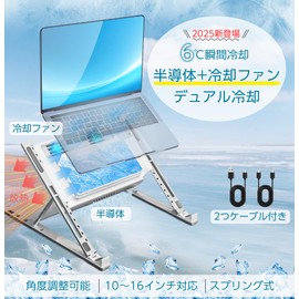 ZenCT CT256 Laptop Cooling Pad (2025 New, Semiconductor + Powerful Fan Cooling / Up to 6°C), Peltier Cooling Stand, 4 Levels of Height, 2 Levels of Air Adjustment, Adjustable Air, Laptop Cooler