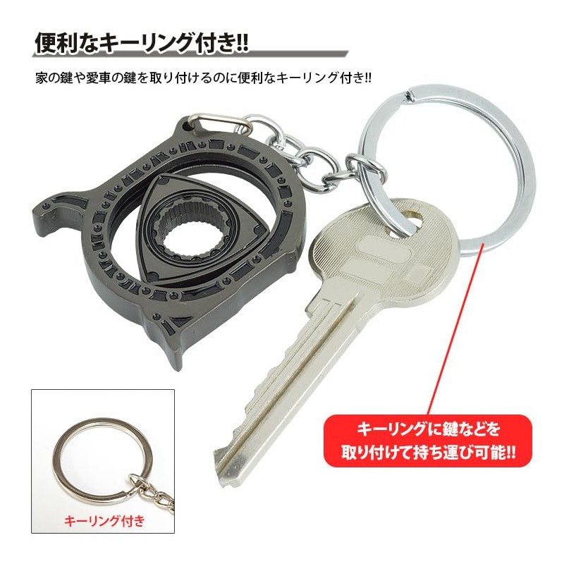 prendre Rotary Engine Keychain Keyring Car Rotating Key Key Metal