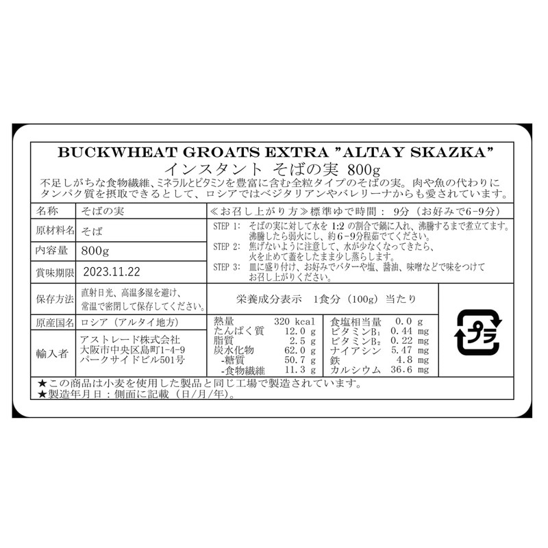 Altai Buckwheat Seeds, 28.7 oz (800 g) x 2 Bags,