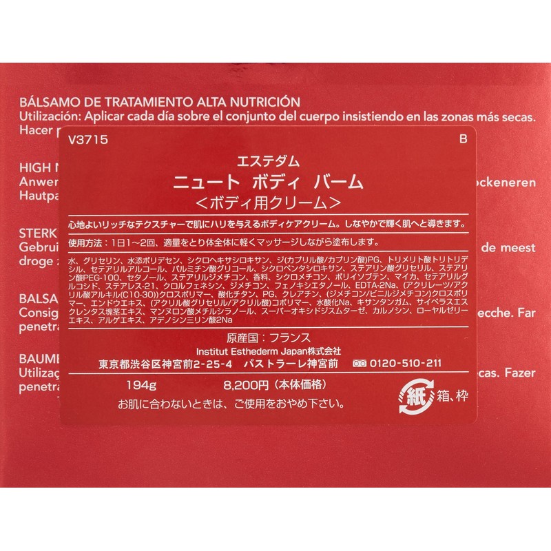 Of Dam Newt Body Balm 194g