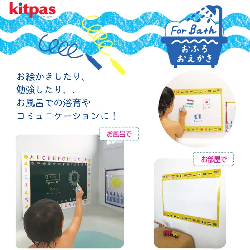 Nippon Rikaku Bath Kit Pass Sheet, Chalkboard Pattern OFB-G
