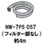 Hitachi Washing Machine Hot Water Hose 4 m (without filter Part Parts) NW-1000 7P5 057