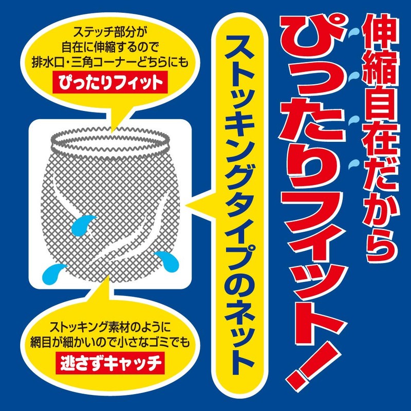OHE Drainer, Garbage Bags, Stocking Type, White, Approx. 4.3 x